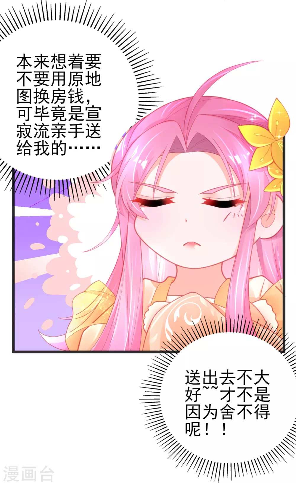 第118话 地图换宿舍15