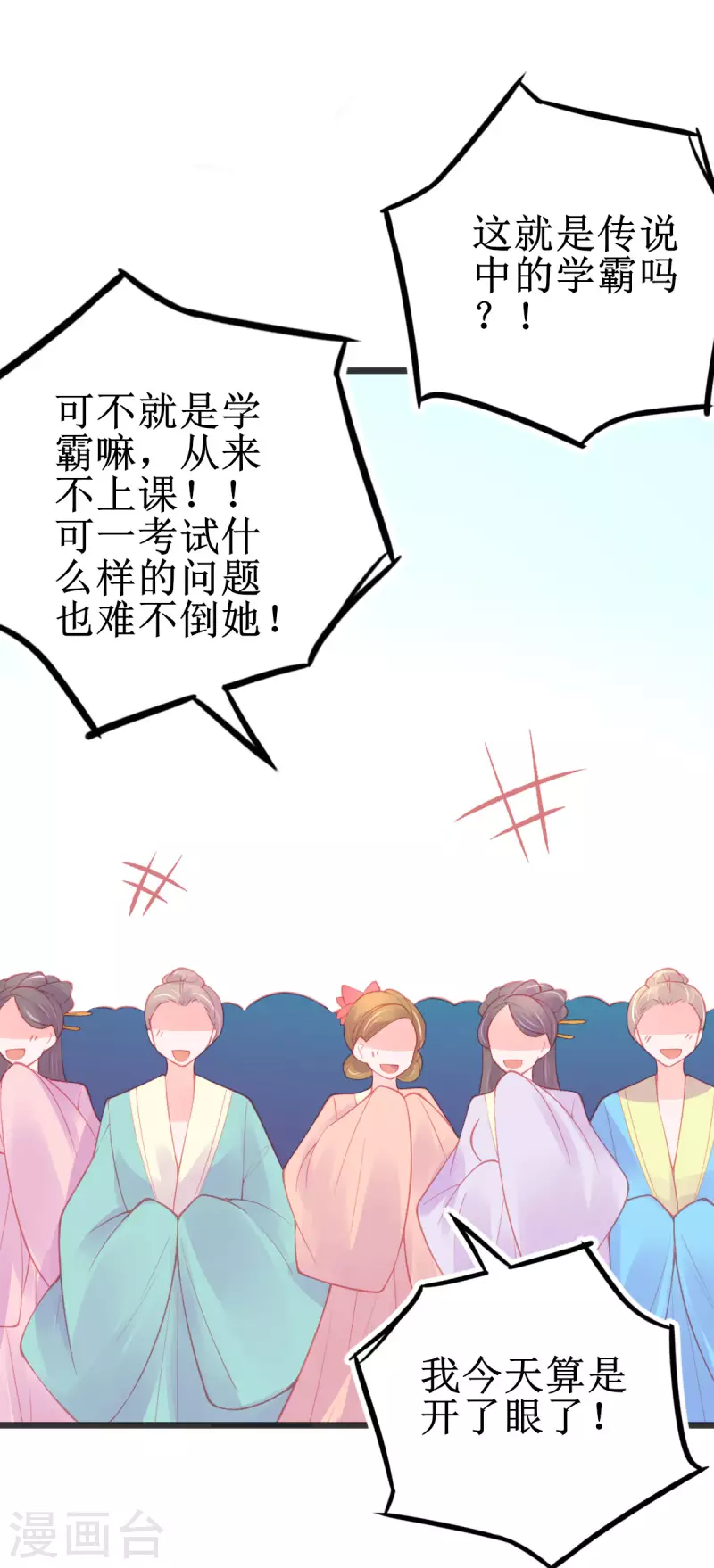 第146话 叶言惨遭陷害12
