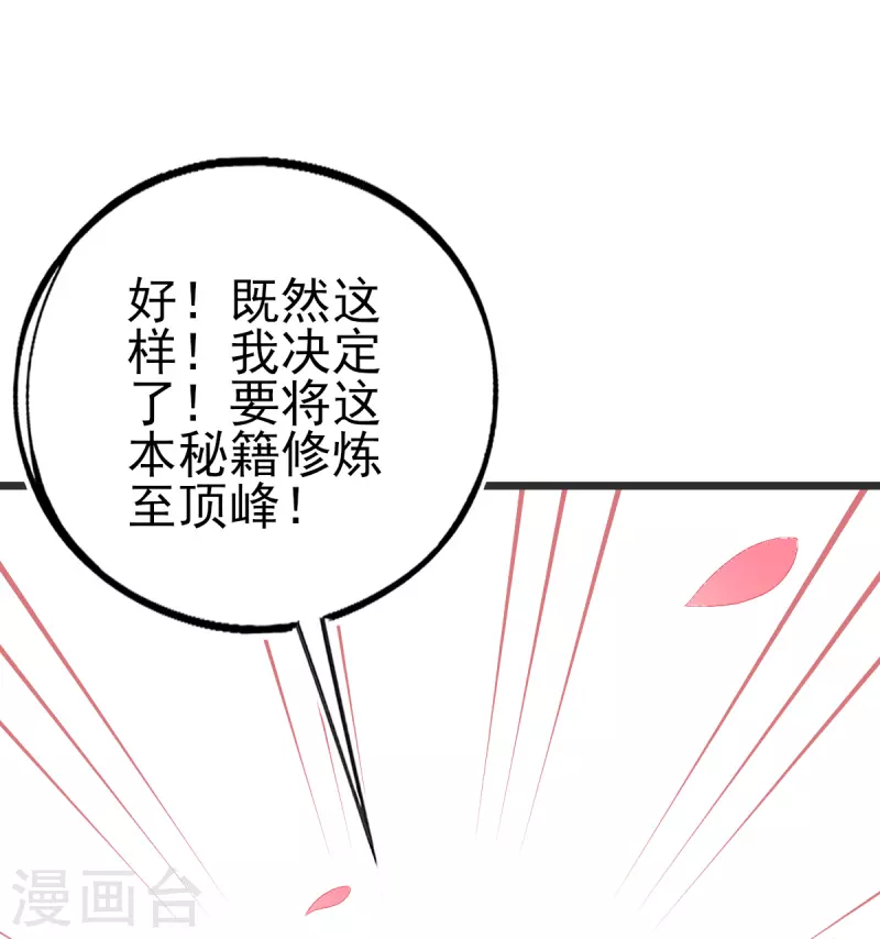 第136话 星辰诀29