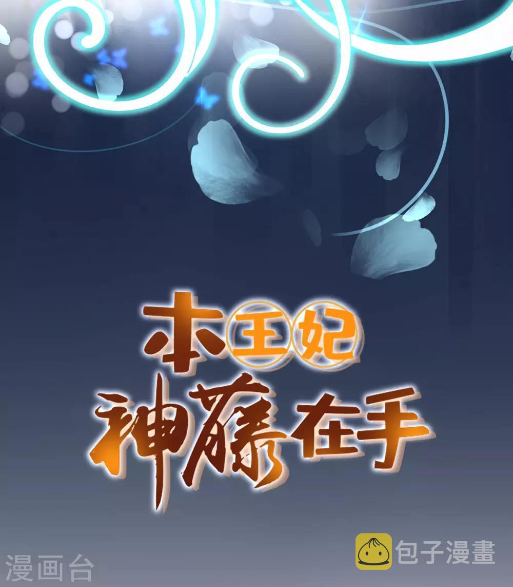第6话 言儿回来啦2