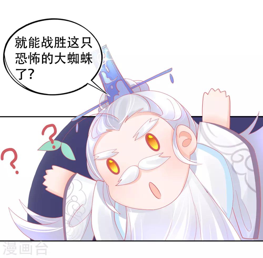 第40话 没想到数理化竟能用的上23