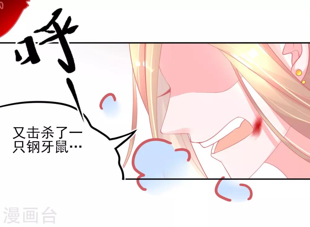第43话 真的不能整根搬走吗？5
