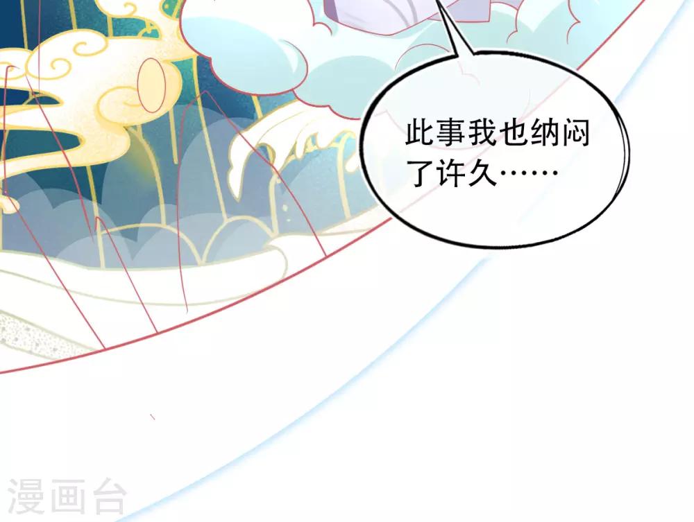 第30话 任务，不可能完成？7