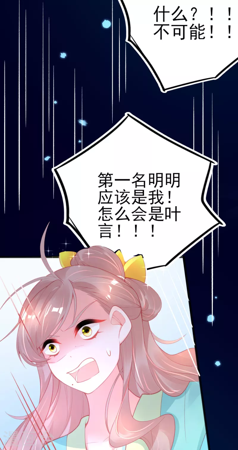第131话 第一名乃是叶言！21