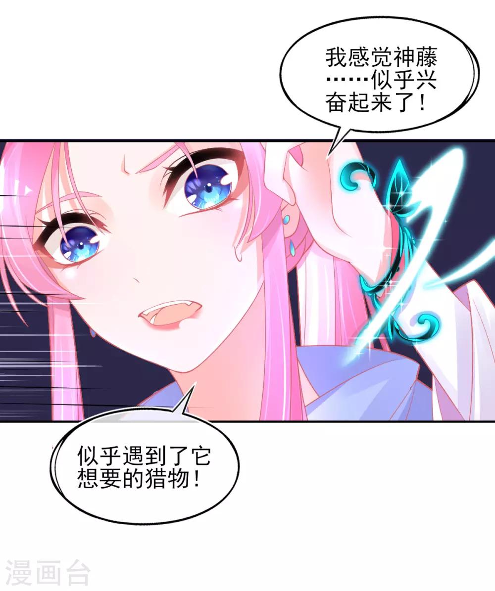 第33话 地系妖兽—魔晶地刺24