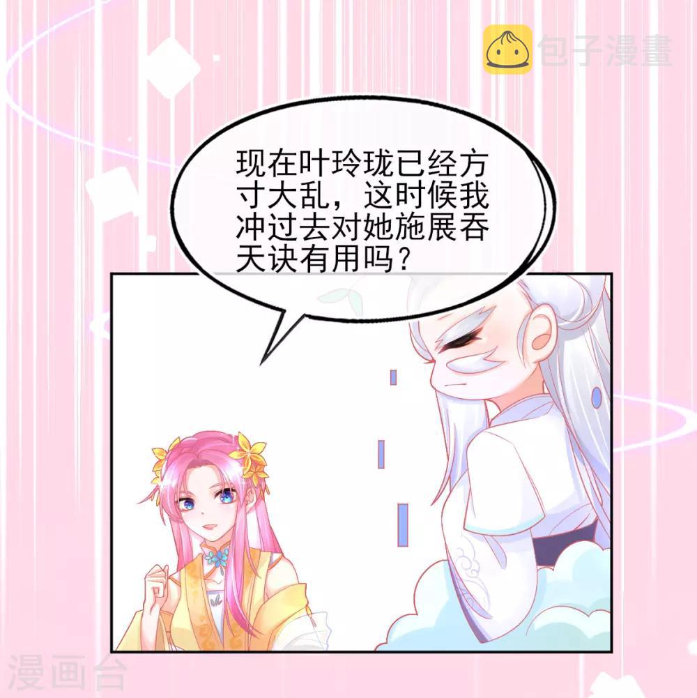 第25话 逆风翻盘3