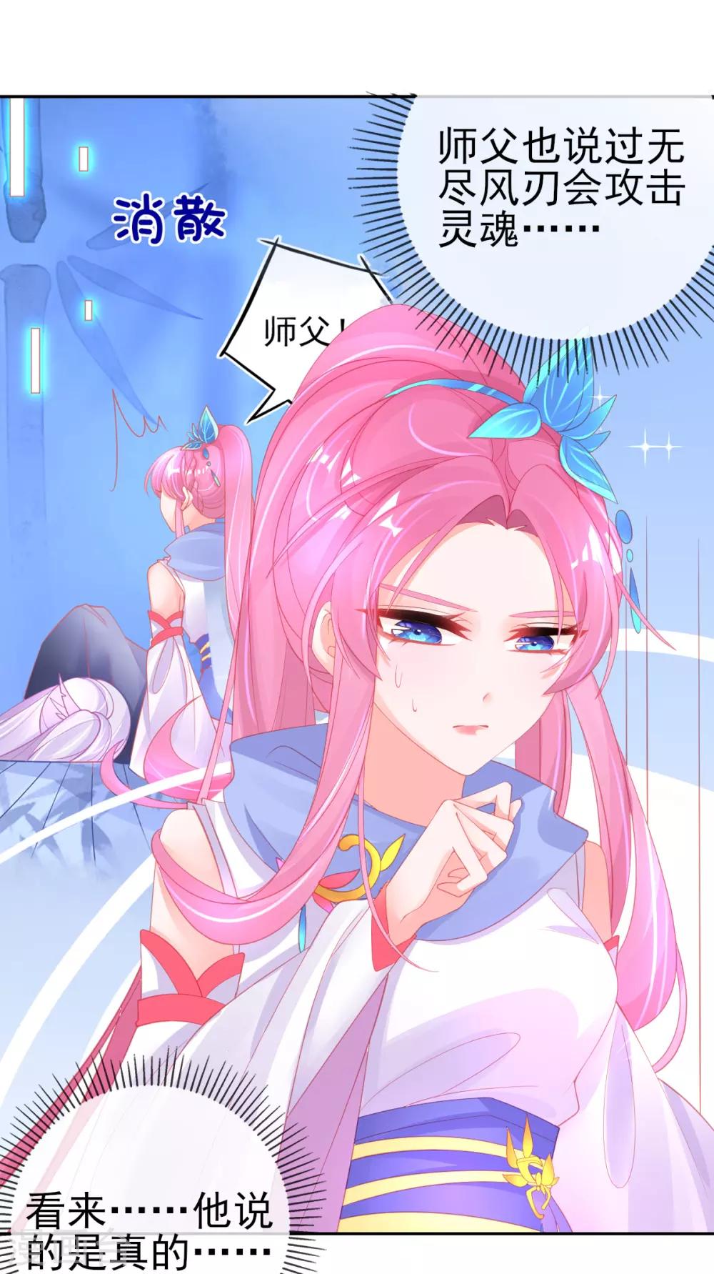 第55话 会对你负责的27