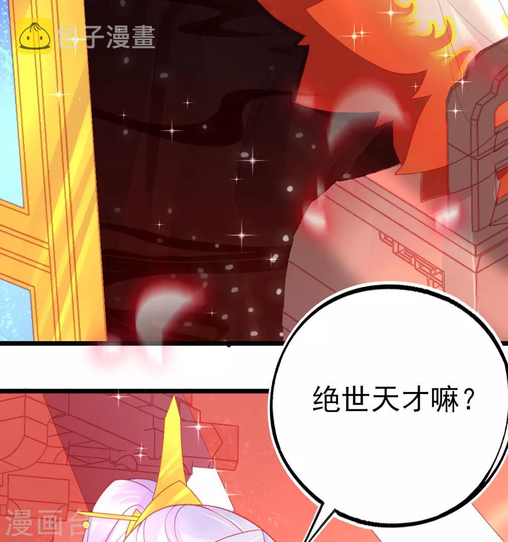 第97话 叶玲珑又想耍花样5