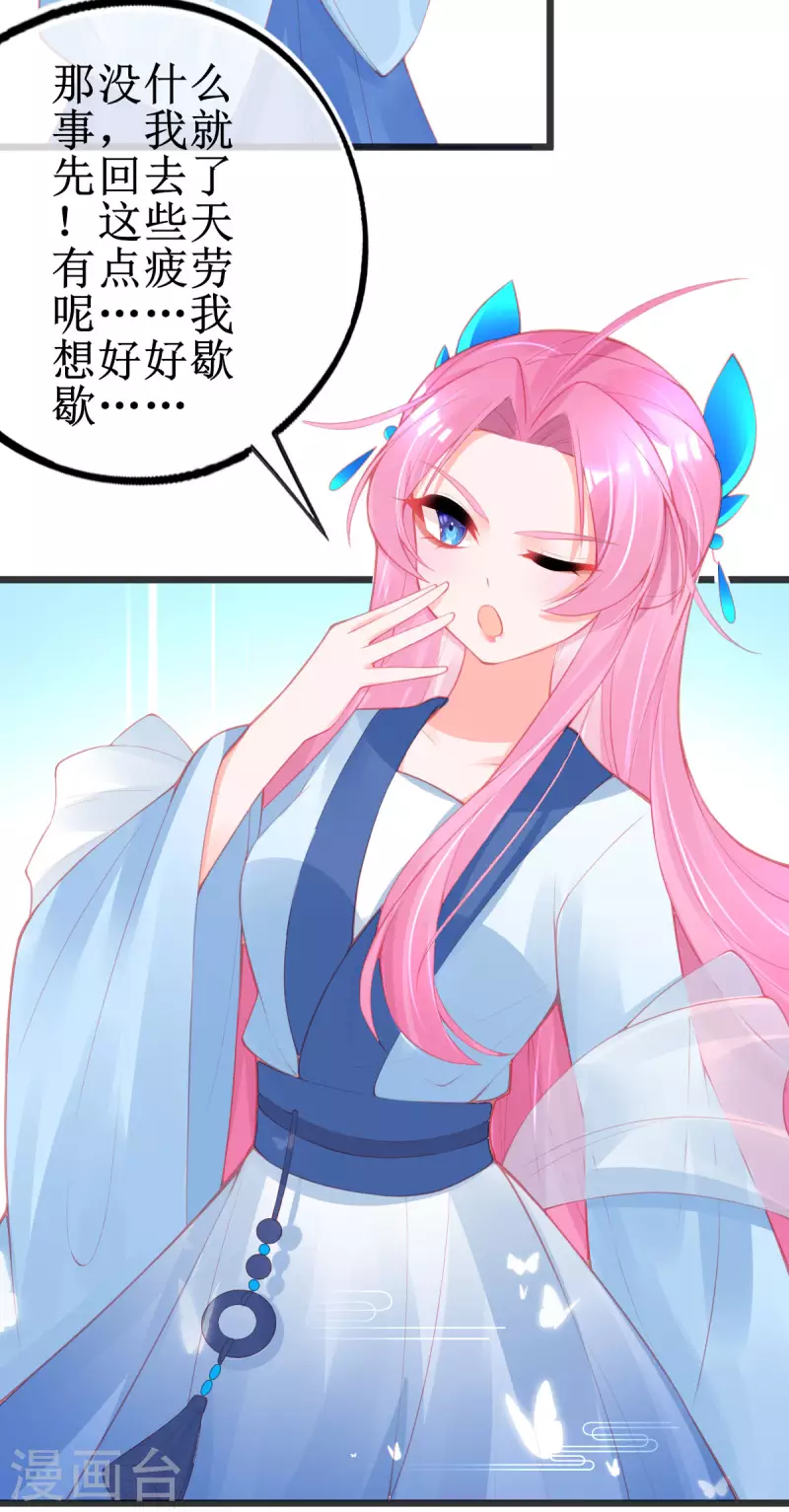 第146话 叶言惨遭陷害10