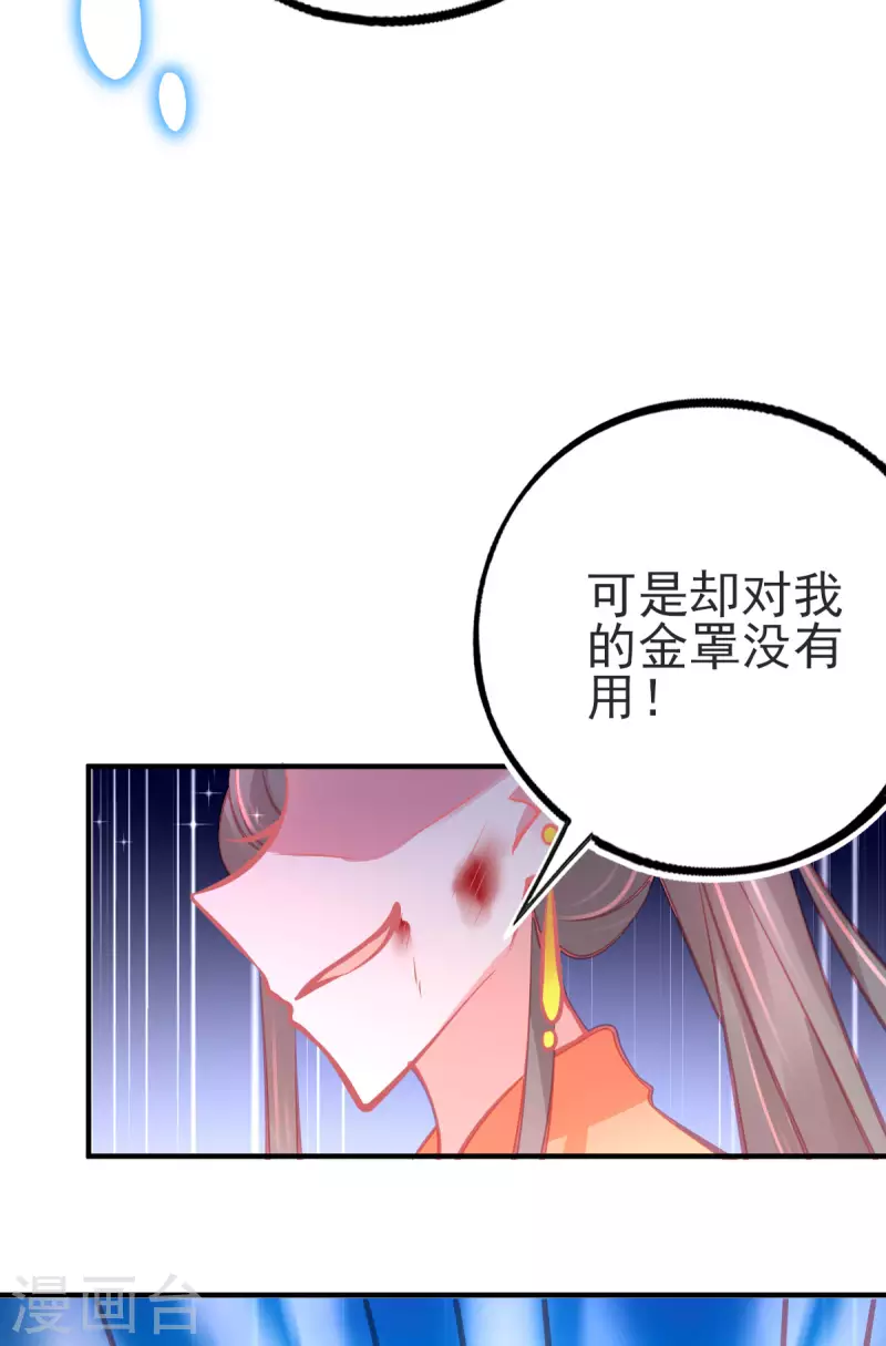 第141话 击破金罩4