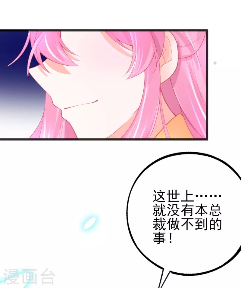 第136话 星辰诀33