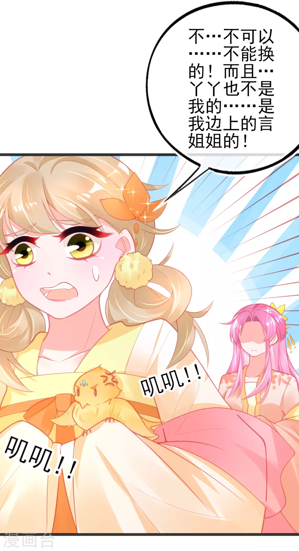 第121话 想用凝气丹换兽宠？26
