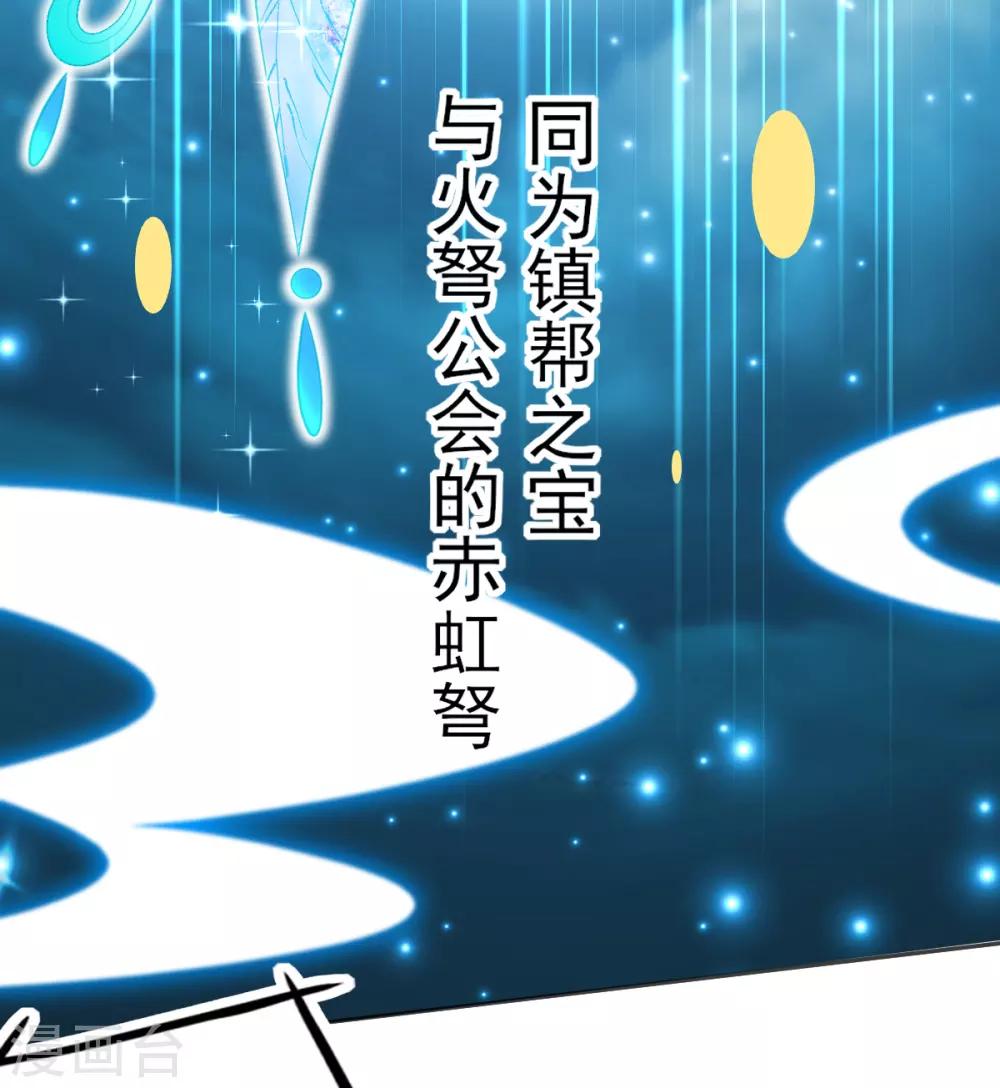 第65话 临危学艺23