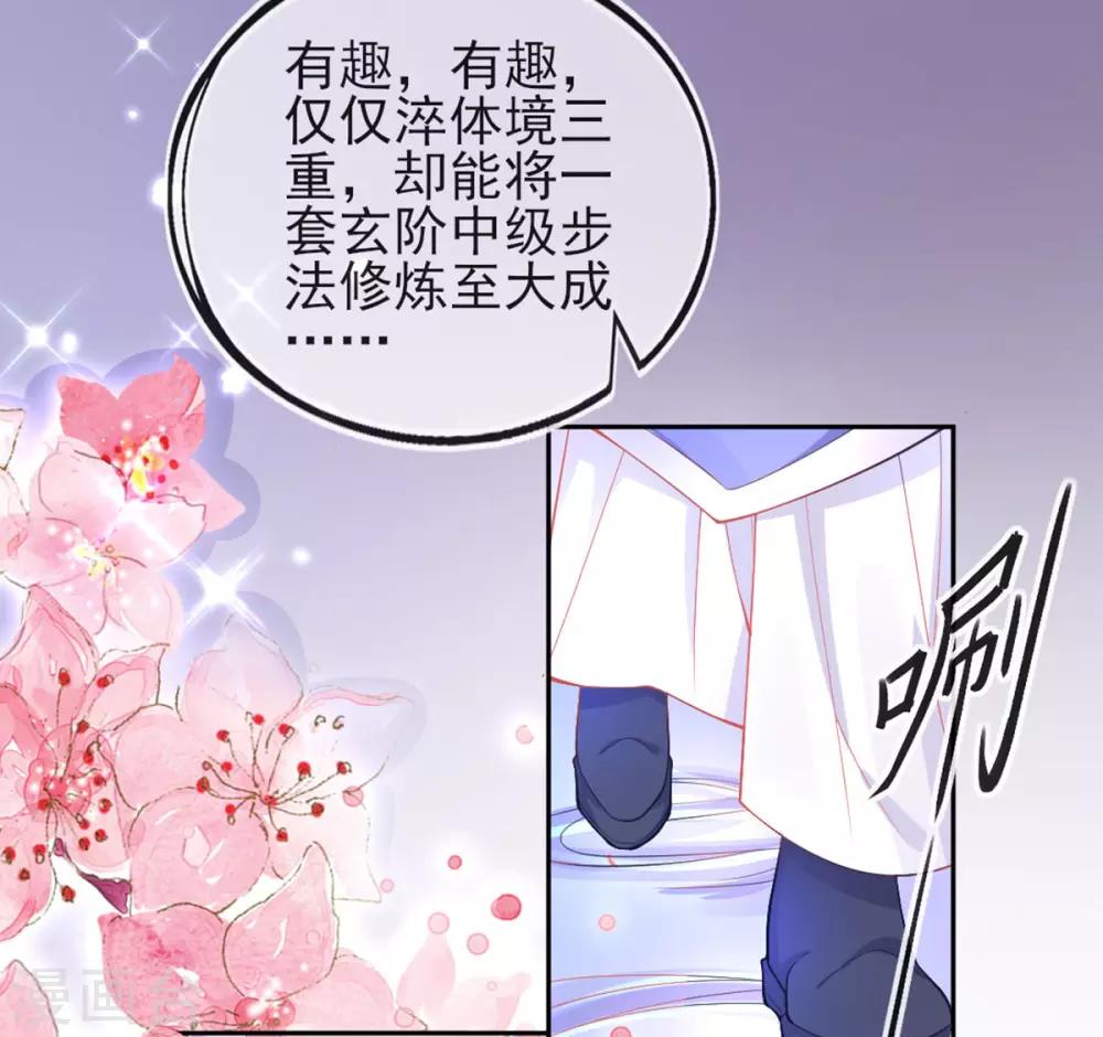 第20话 他用境界欺负人12