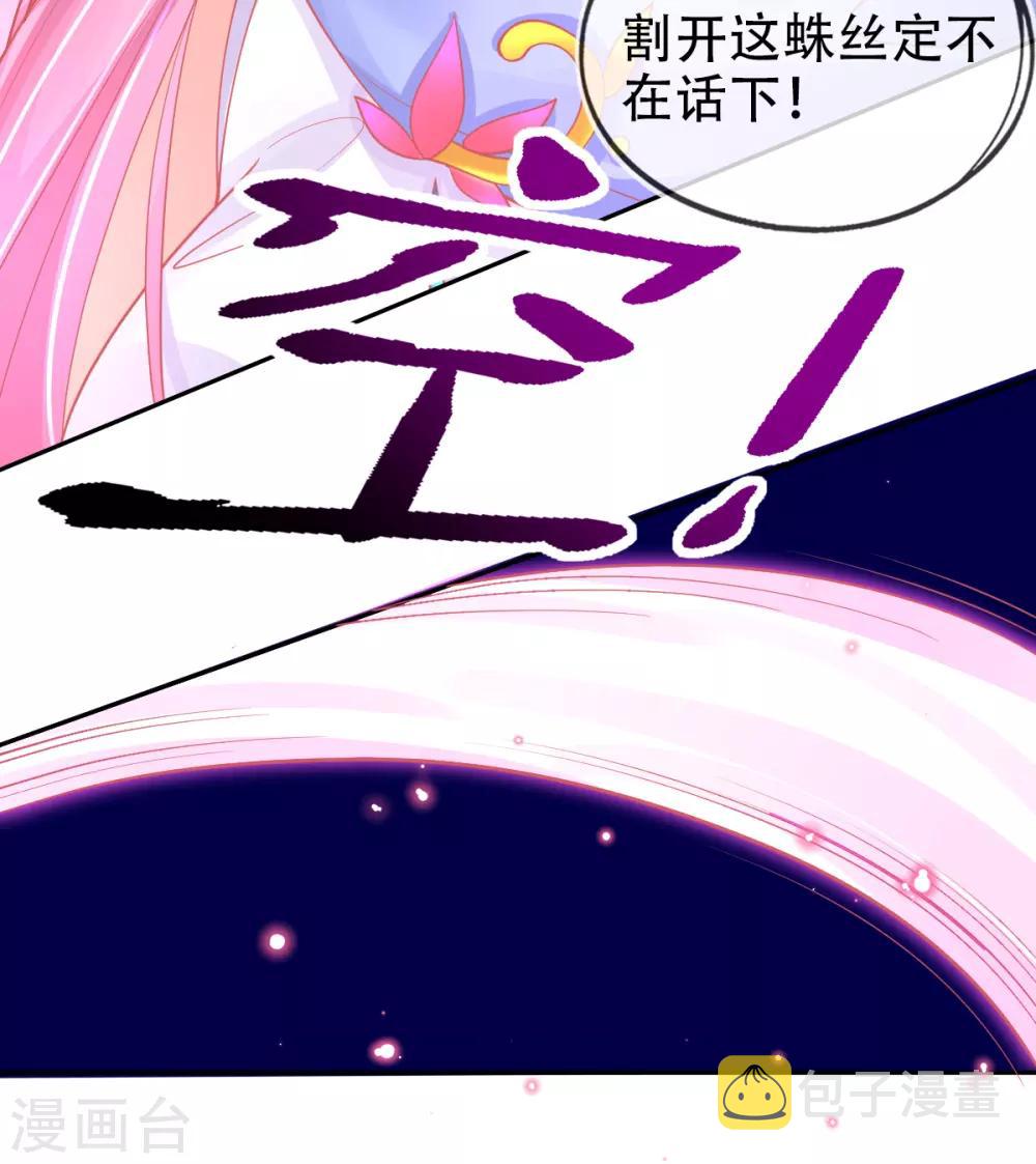 第46话 本总裁成了武灵大人？7