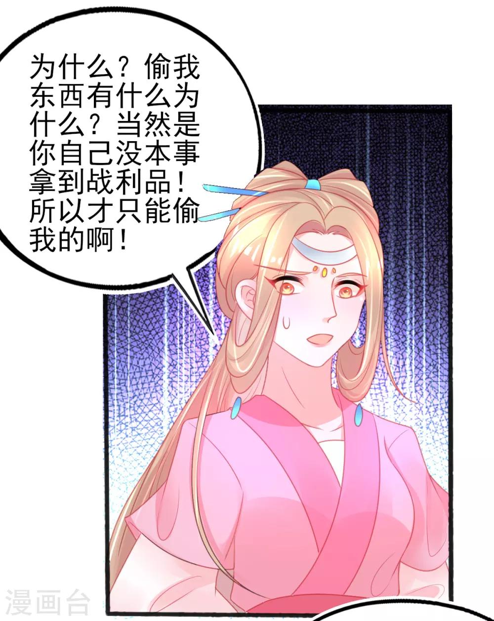 第81话 拆穿谎言3