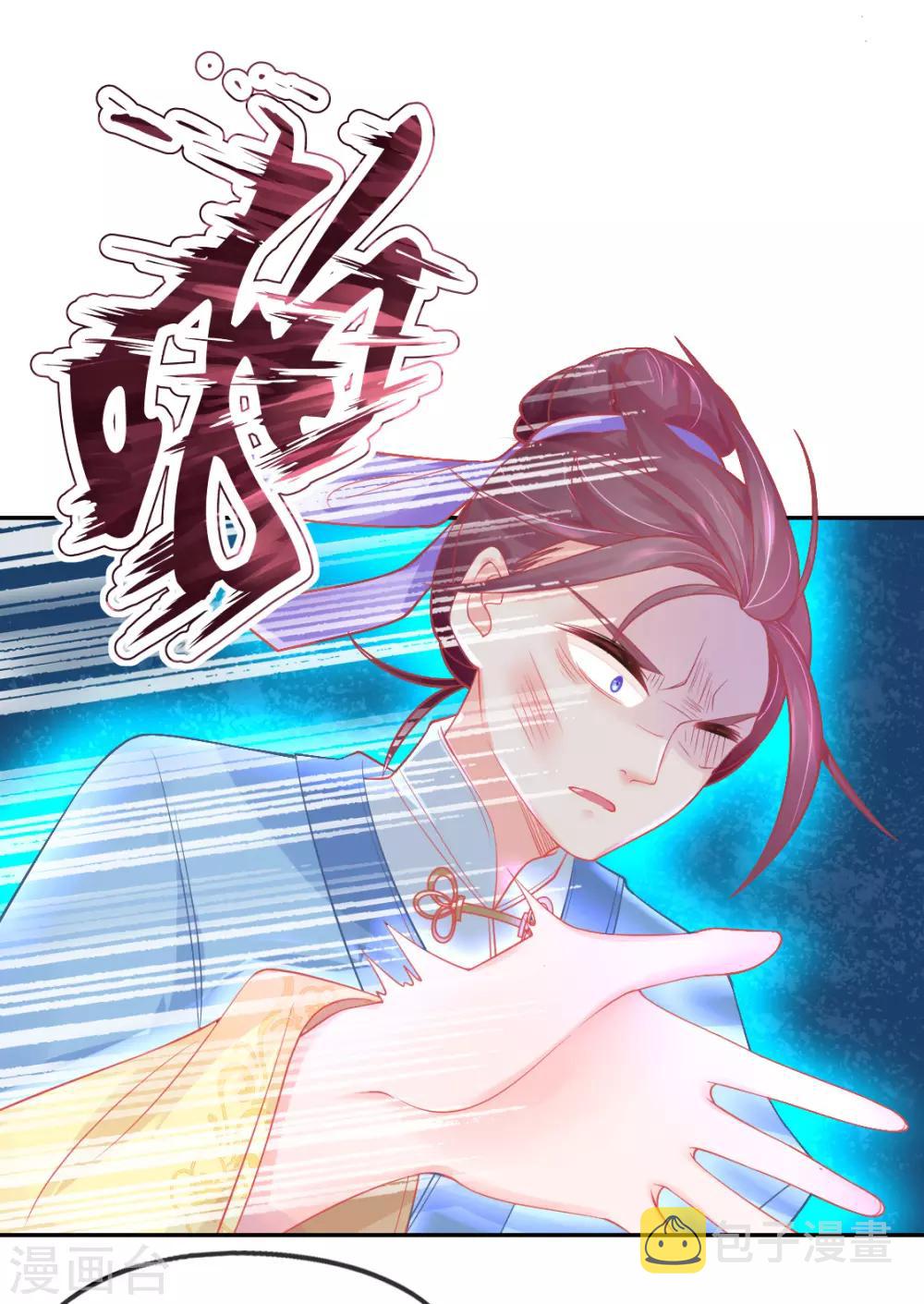 第10话 还你三巴掌4