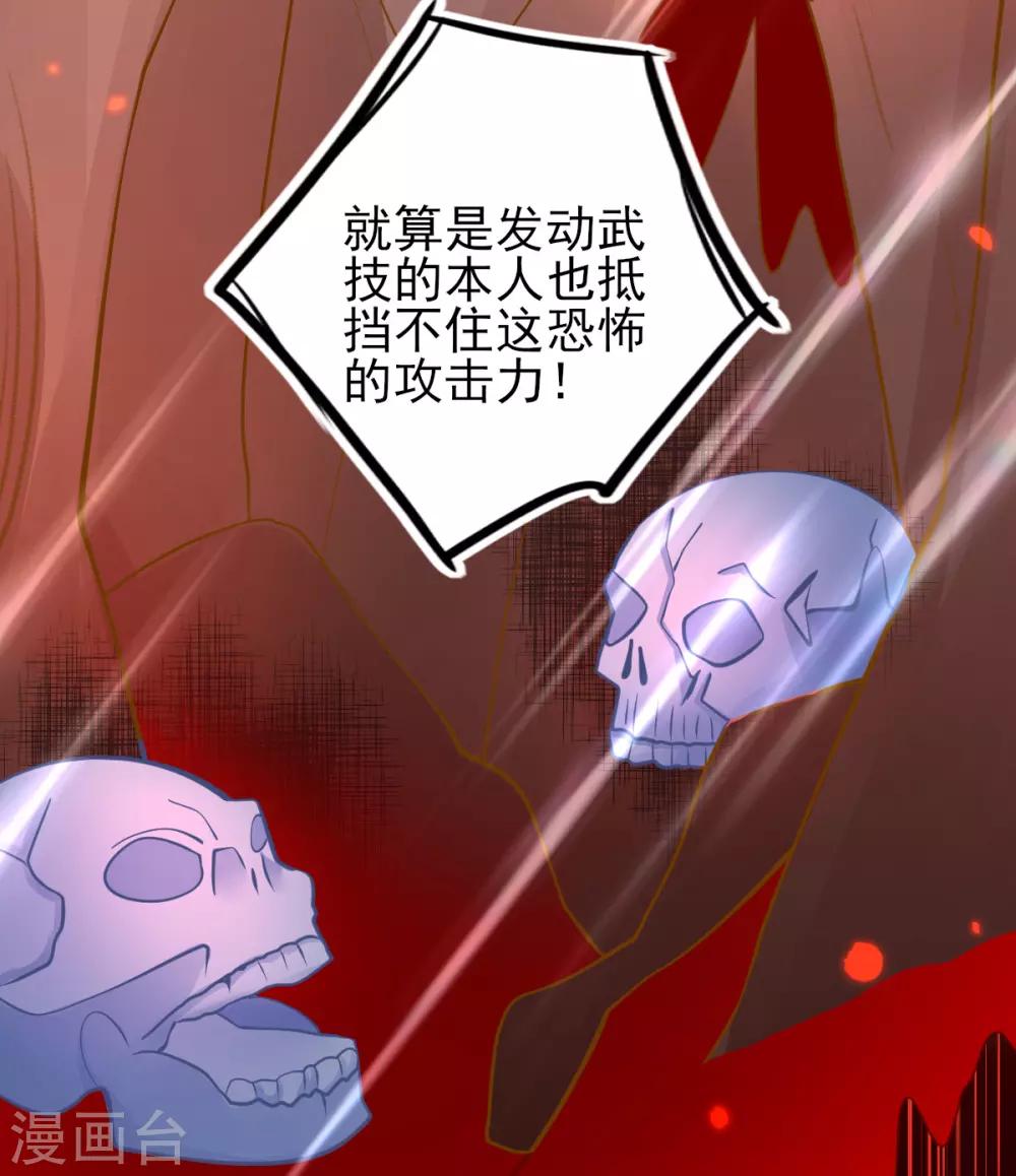 第50话 宣寂流太可怕了！30