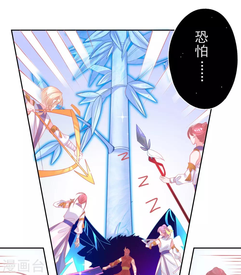 第38话 竟然是万年雪雾竹7