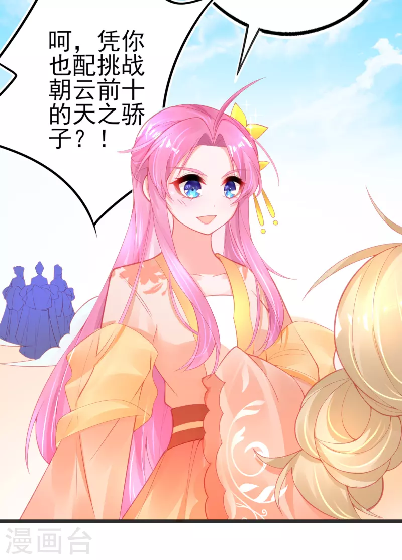 第137话 朝云武力榜！13
