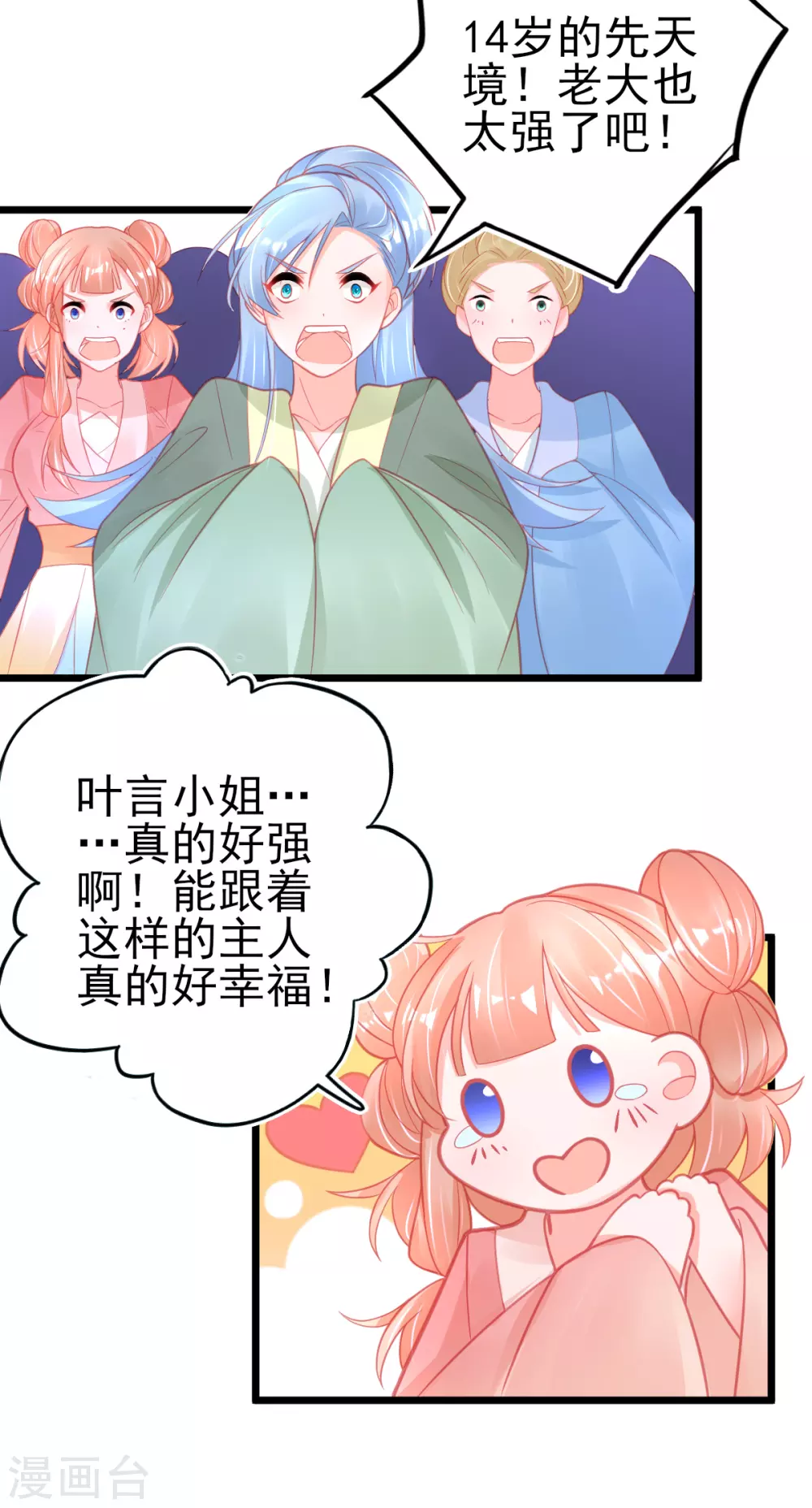 第110话 天才少女出关21