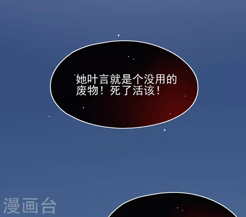 第5话 叶家主怒动家法53