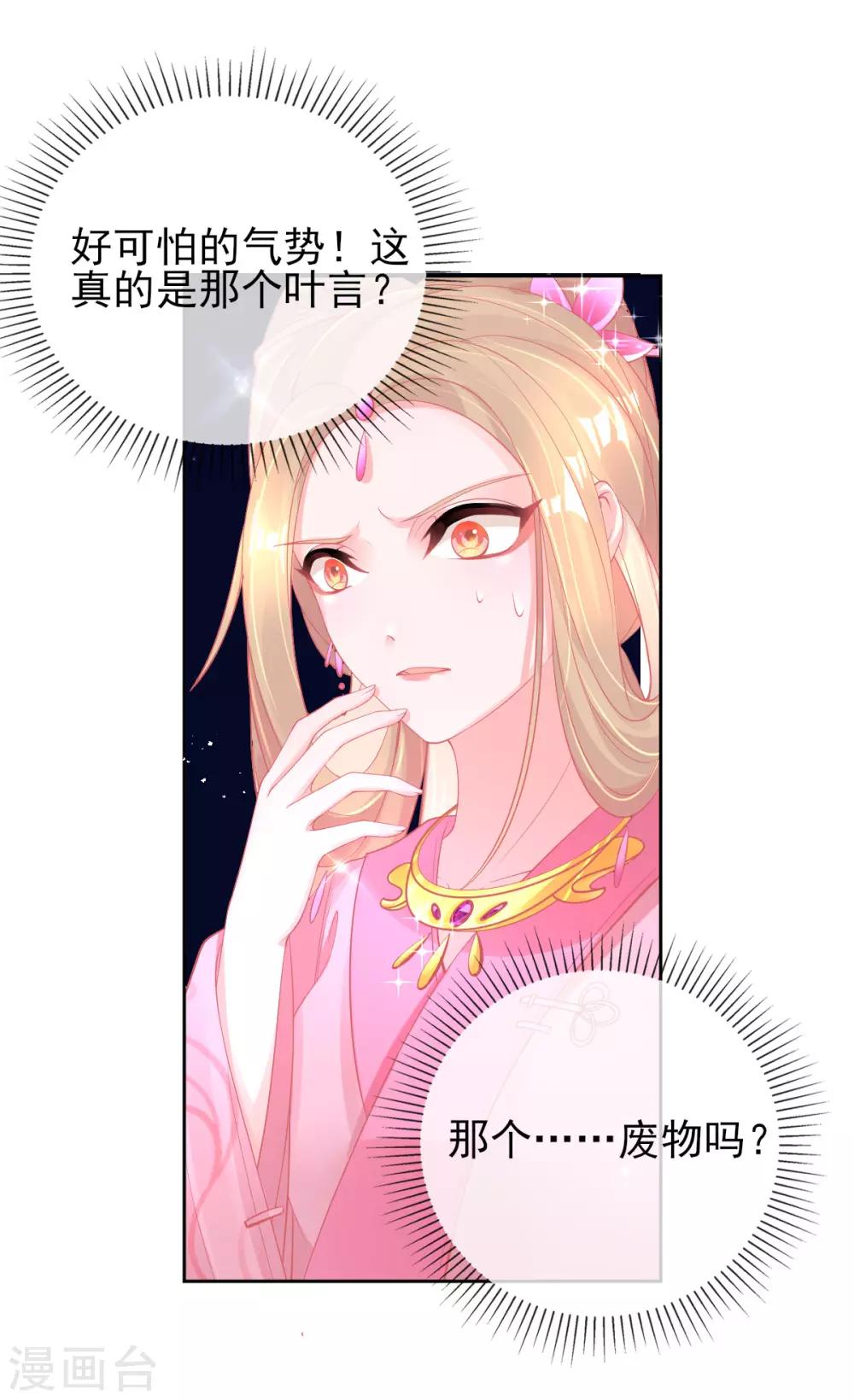 第26话 打破死局34