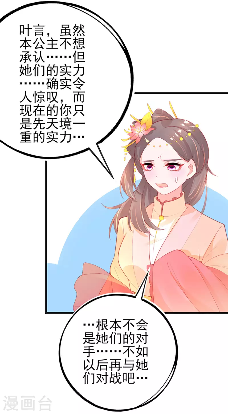 第138话 吕氏三姐妹13
