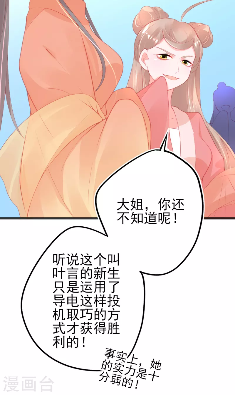 第137话 朝云武力榜！22