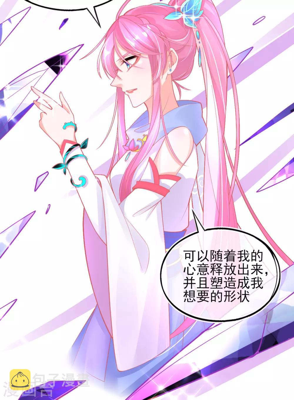 第35话 逆天！神藤的吸收能力！30