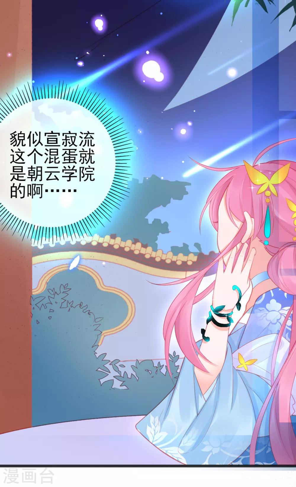 第95话 新生选拔20