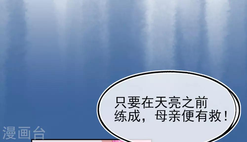 第13话 天赋难寻28
