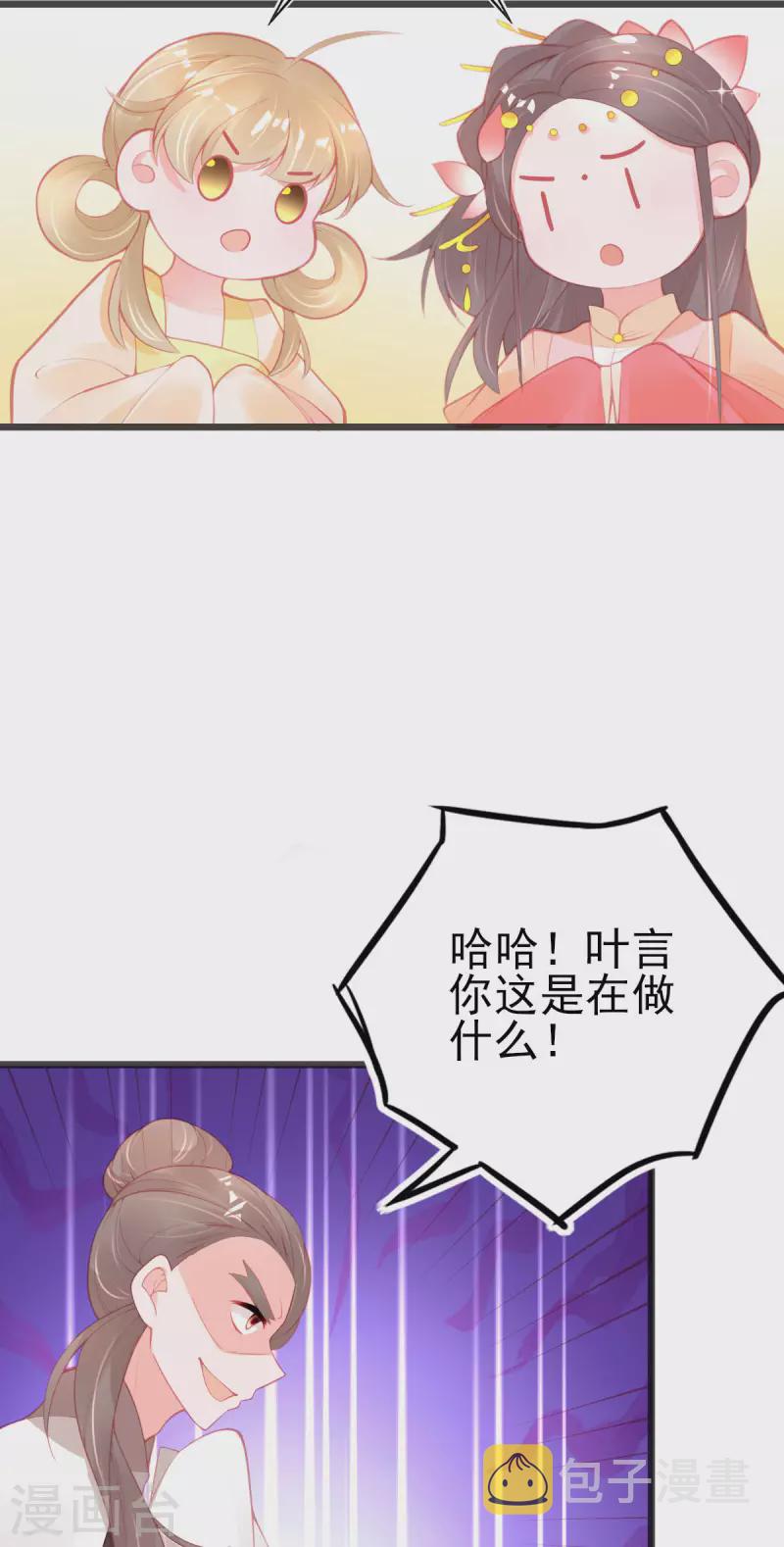 第147话 自证清白18