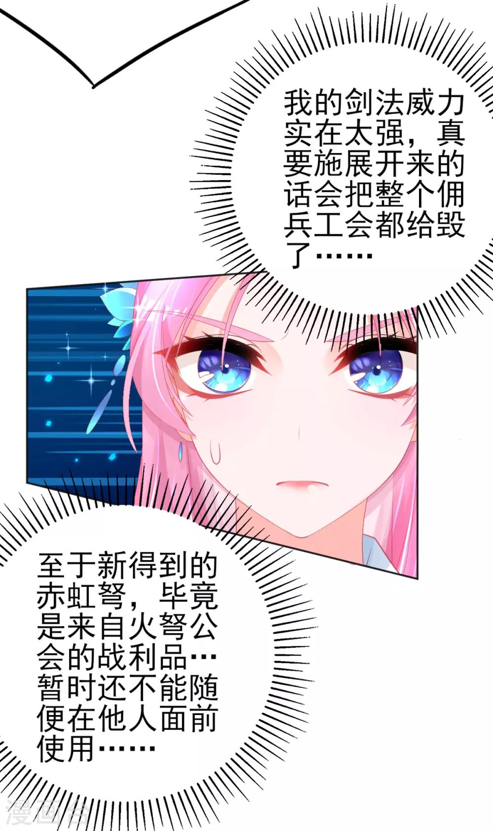 第71话 愿赌服输就该打14