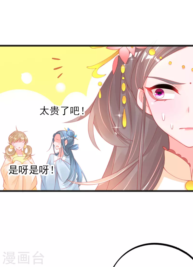 第125话 一掷千金10