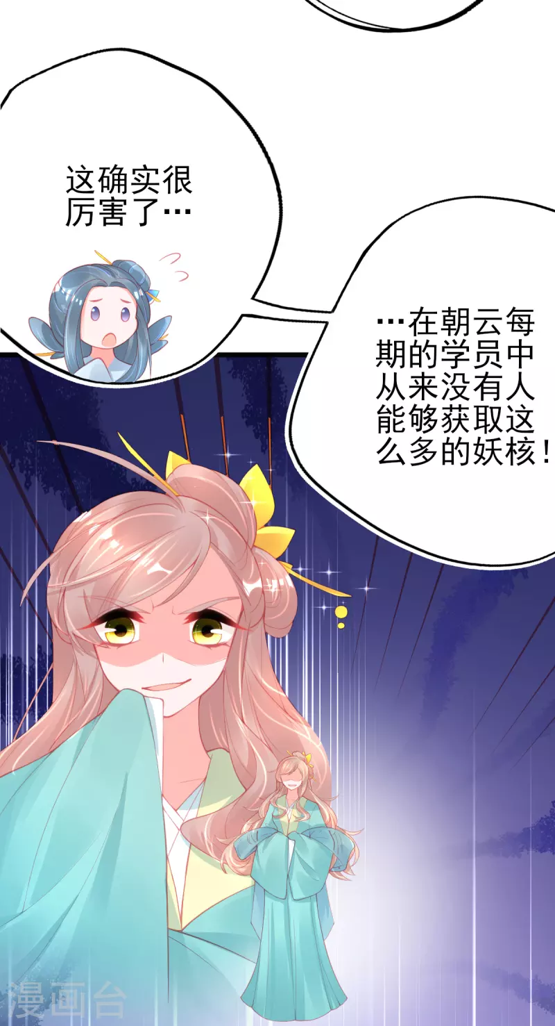 第130话 宣寂流的学生是她？4