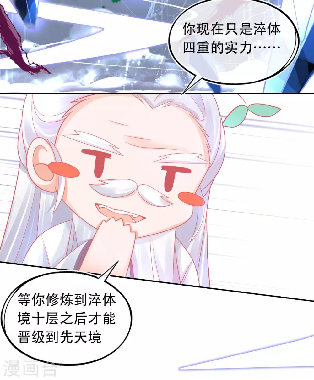 第30话 任务，不可能完成？23