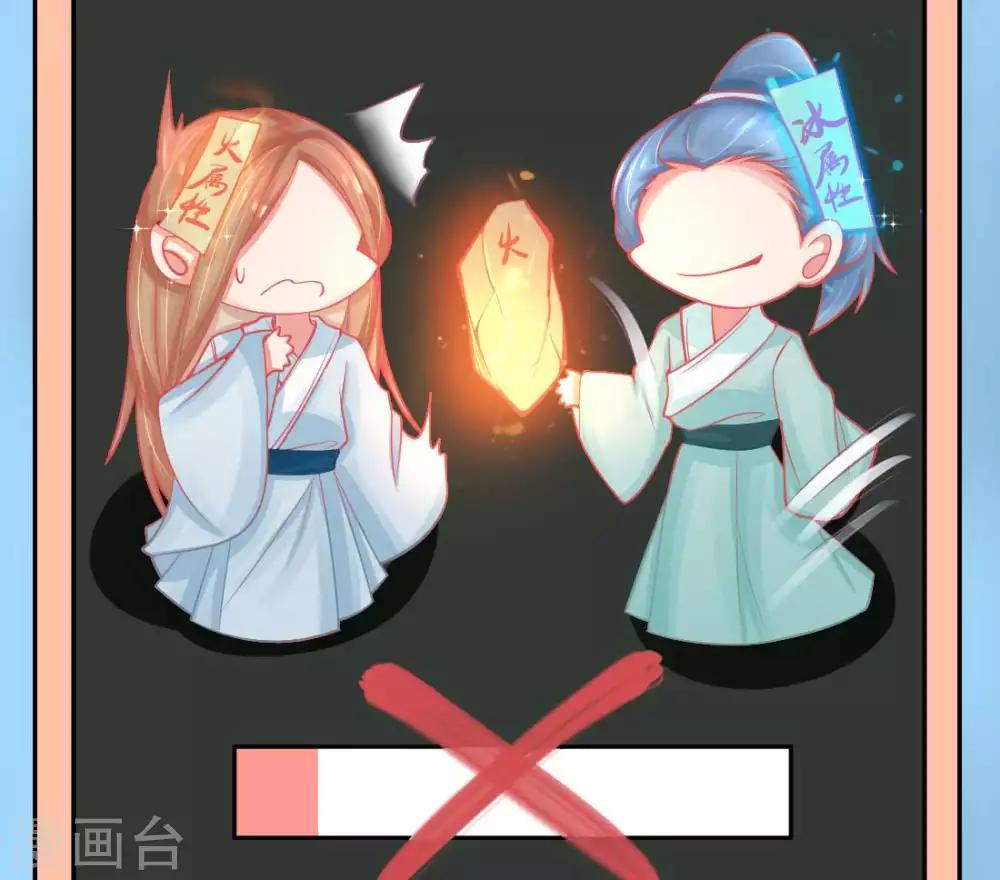 第14话 勉强拜师14