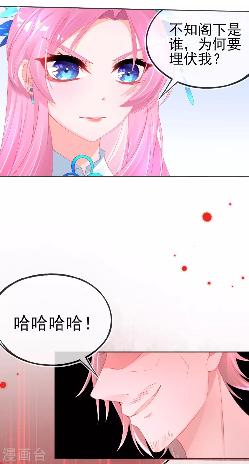 第63话 叶玲珑雇了杀手12