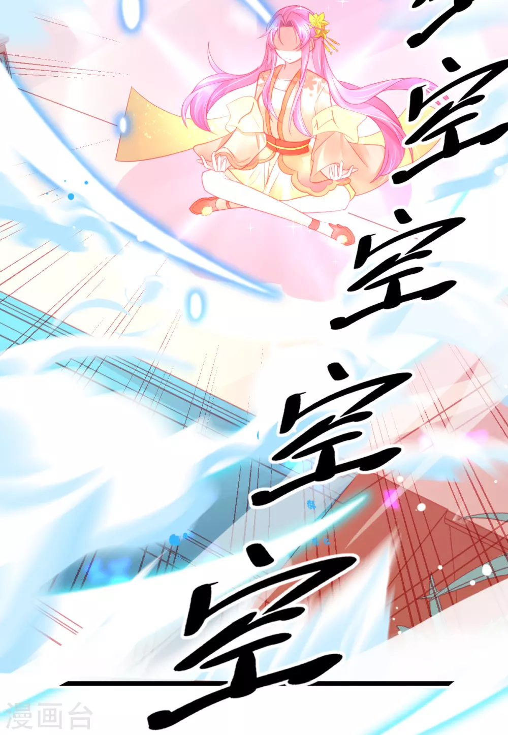 第110话 天才少女出关13