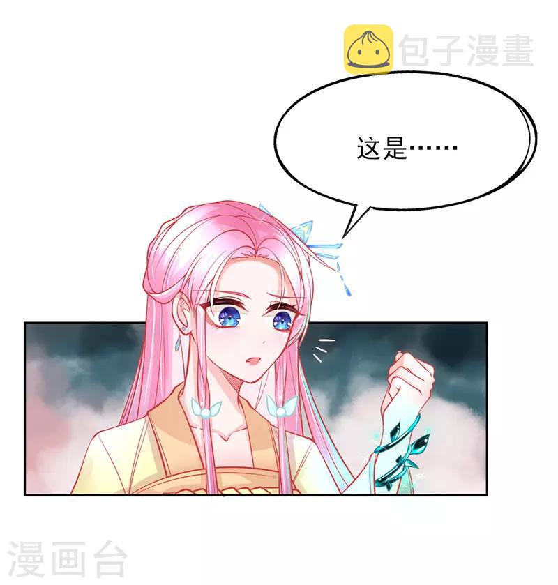 第3话 废柴蜕变成天才！15