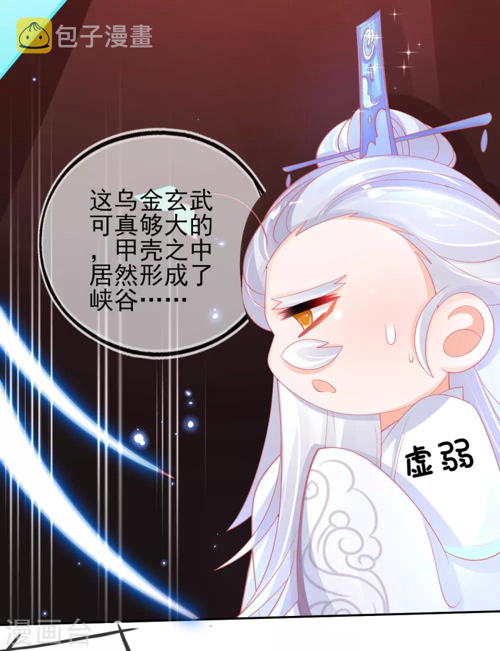 第52话 他不能有事12