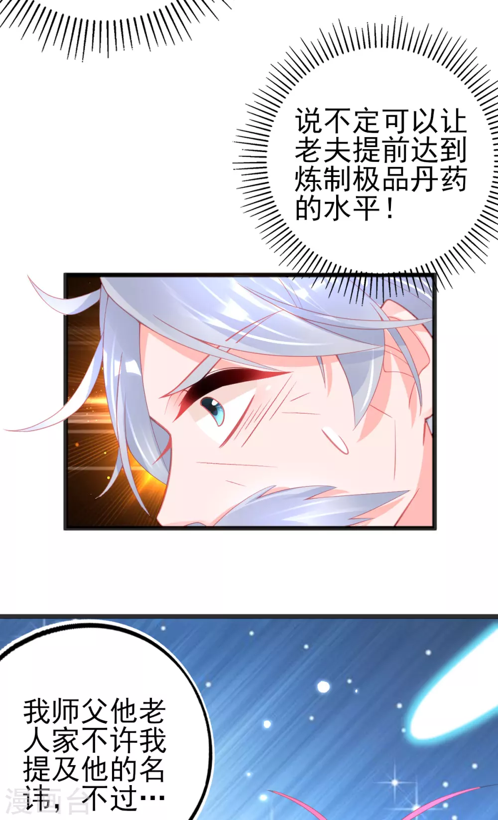 第122话 在线打脸34