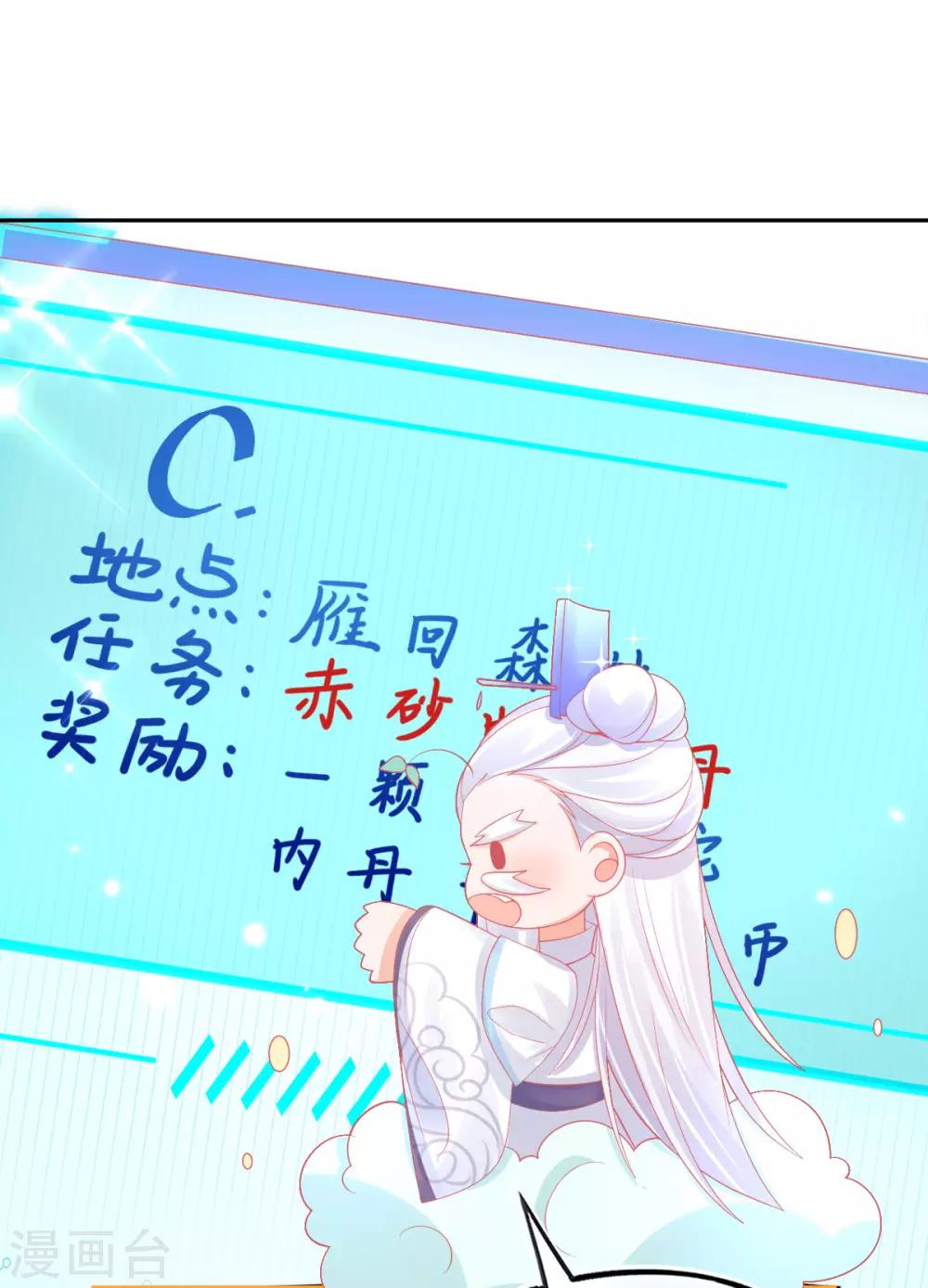 第29话 考虑，接哪个任务28