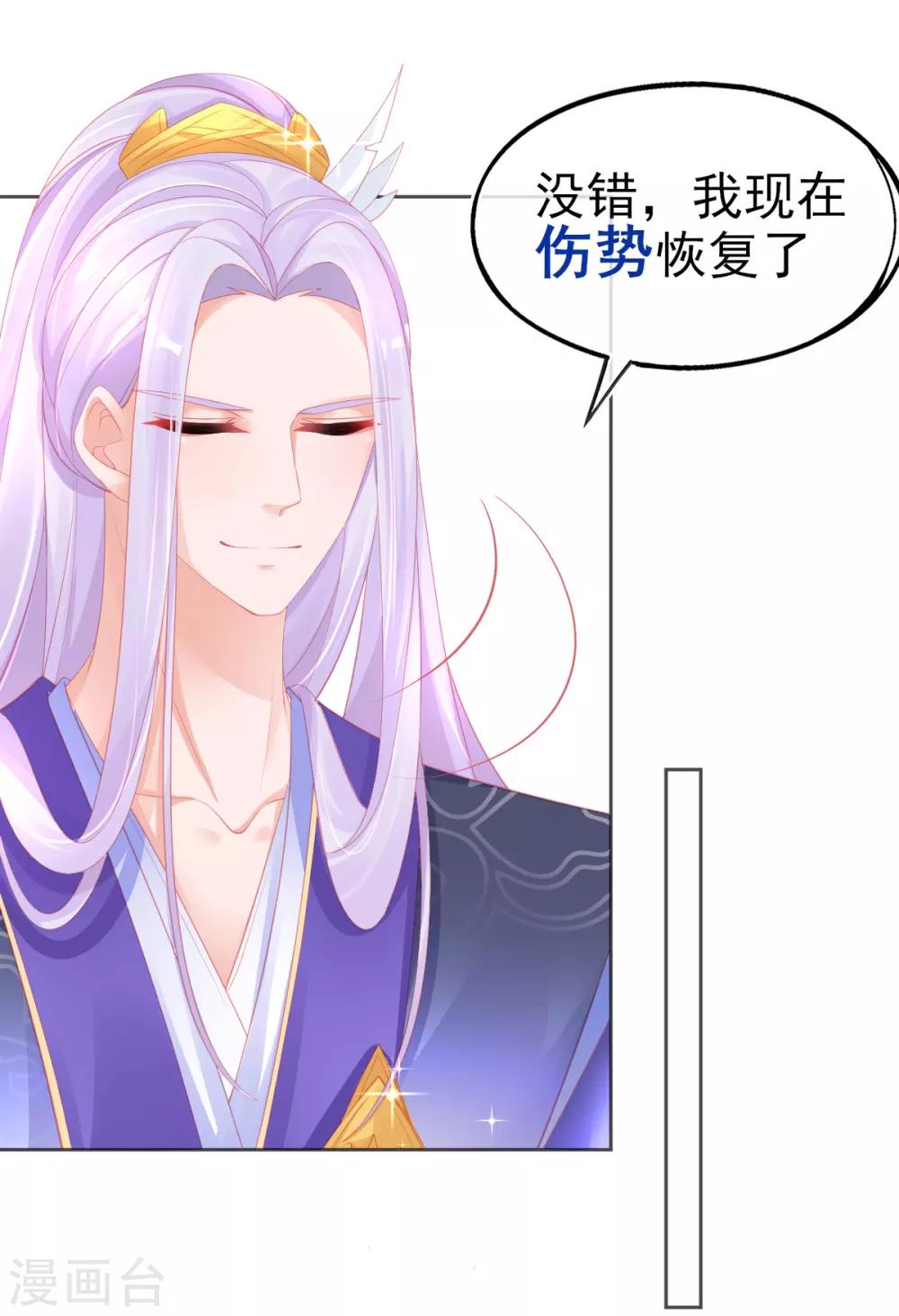第59话 小东西，我是认真的2