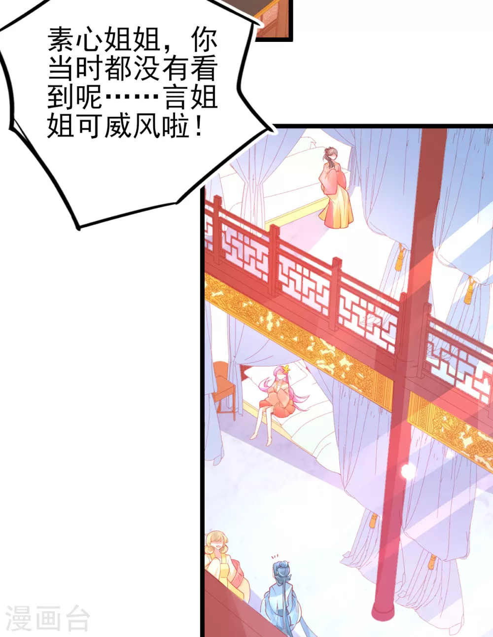 第124话 一本万利的生意13