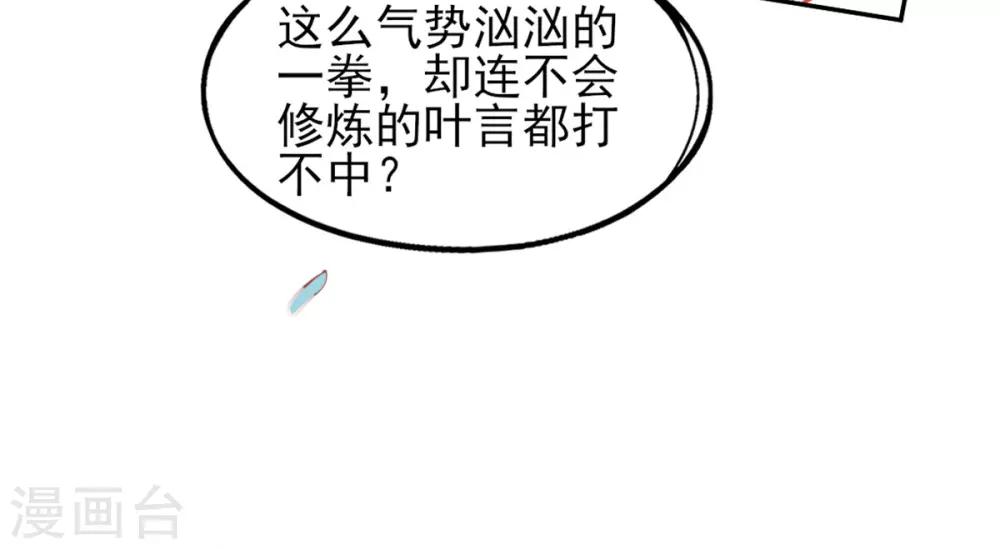 第9话 计退叶青山13