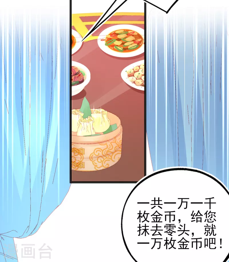 第125话 一掷千金5