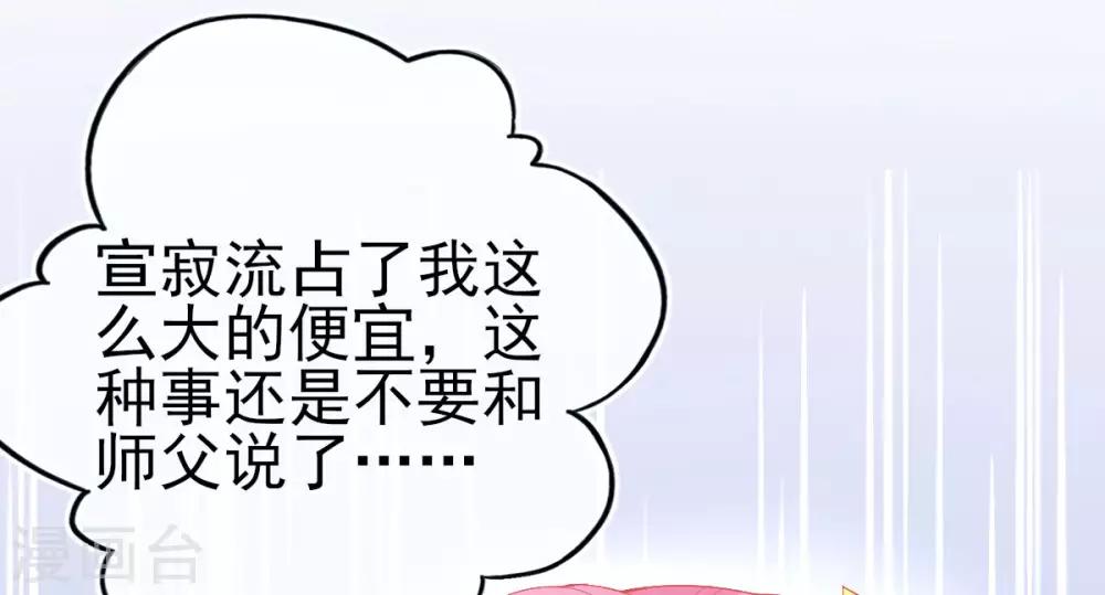 第20话 他用境界欺负人52