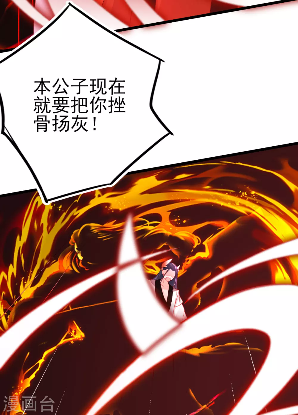 第106话 槽糕，被识破了！18